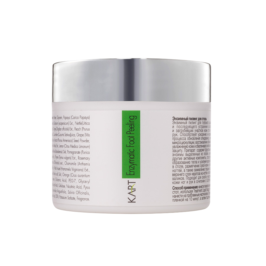 KART Enzymatic Foot Peeling 100ml ( with Kart certificate only)